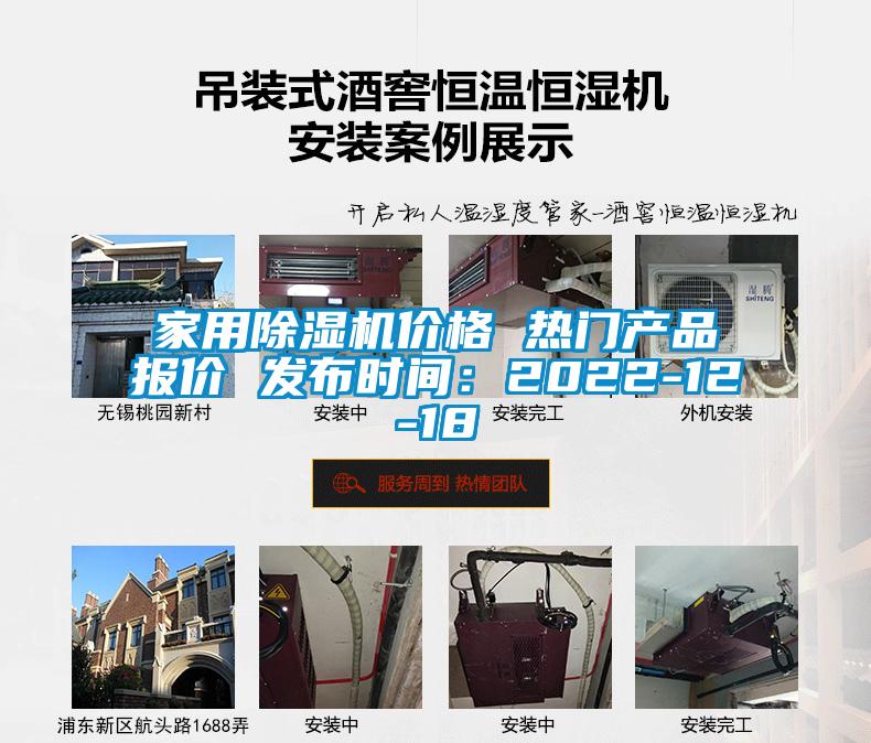 家用91看片在线下载機價格 熱門產品報價 發布時間：2022-12-18