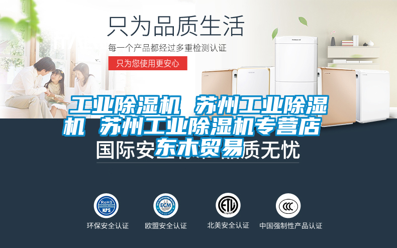 工業91看片在线下载機 蘇州工業91看片在线下载機 蘇州工業91看片在线下载機專營店 東木貿易