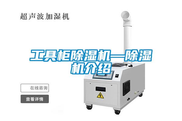 工具櫃91看片在线下载機—91看片在线下载機介紹