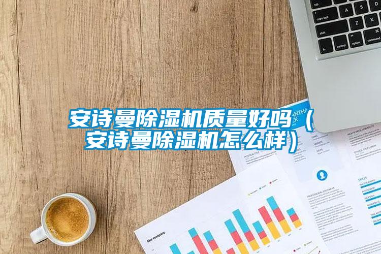 91免费看片APP91看片在线下载機質量好嗎（91免费看片APP91看片在线下载機怎麽樣）
