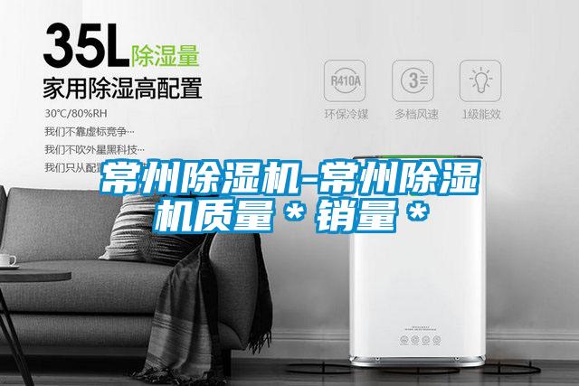 常州91看片在线下载機-常州91看片在线下载機質量＊銷量＊