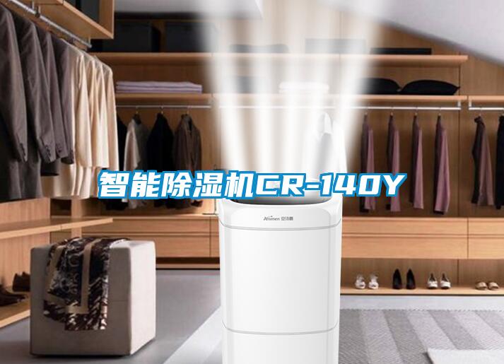 智能91看片在线下载機CR-140Y