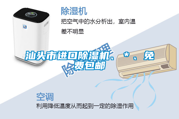 汕頭市進口91看片在线下载機、＊、免費包郵