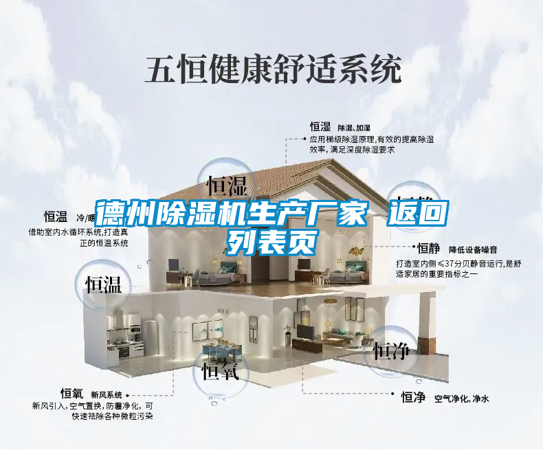 德州91看片在线下载機生產廠家 返回列表頁
