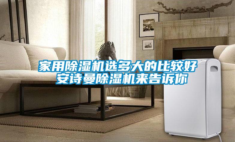 家用91看片在线下载機選多大的比較好 91免费看片APP91看片在线下载機來告訴你