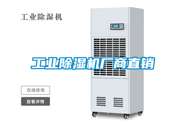 工業91看片在线下载機廠商直銷
