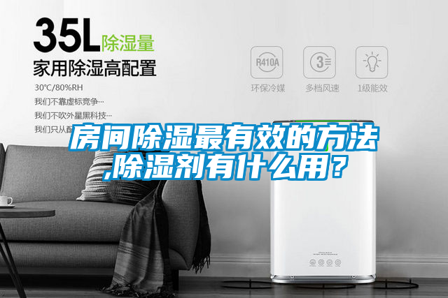 房間91看片在线下载最有效的方法,91看片在线下载劑有什麽用？