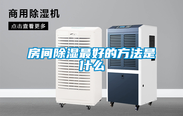 房間91看片在线下载最好的方法是什麽