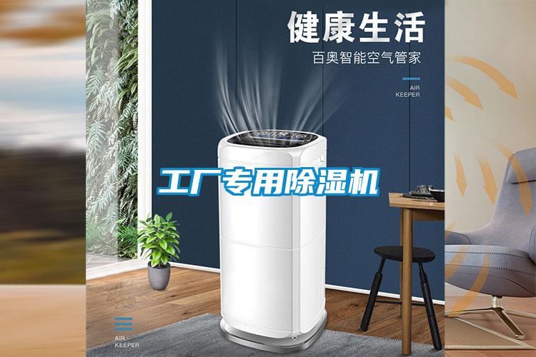 工廠專用91看片在线下载機