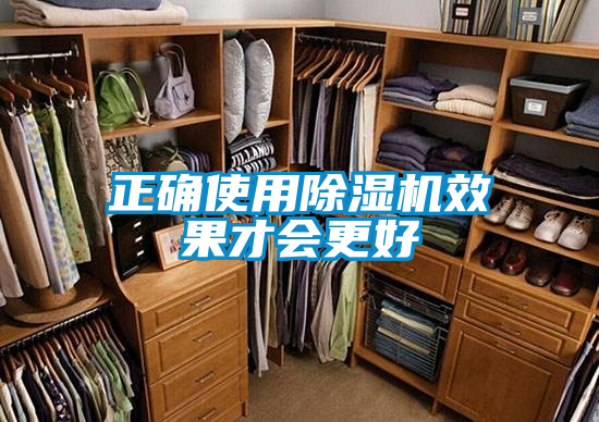 正確使用91看片在线下载機效果才會更好