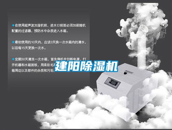建陽91看片在线下载機