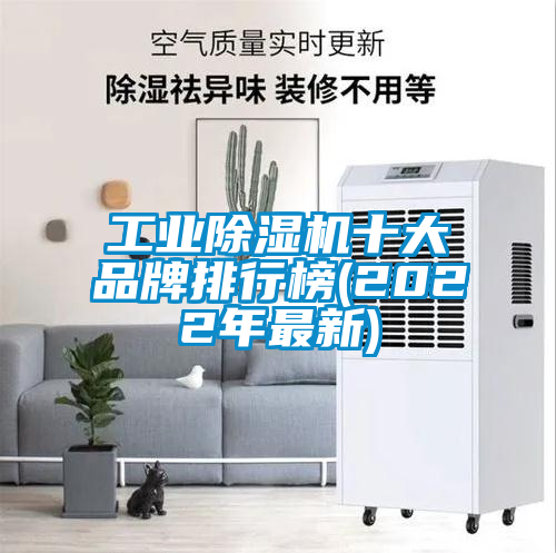 工業91看片在线下载機十大品牌排行榜(2022年最新)
