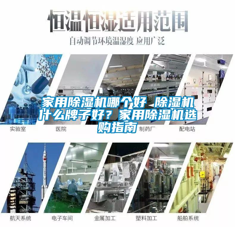 家用91看片在线下载機哪個好 91看片在线下载機什麽牌子好？家用91看片在线下载機選購指南