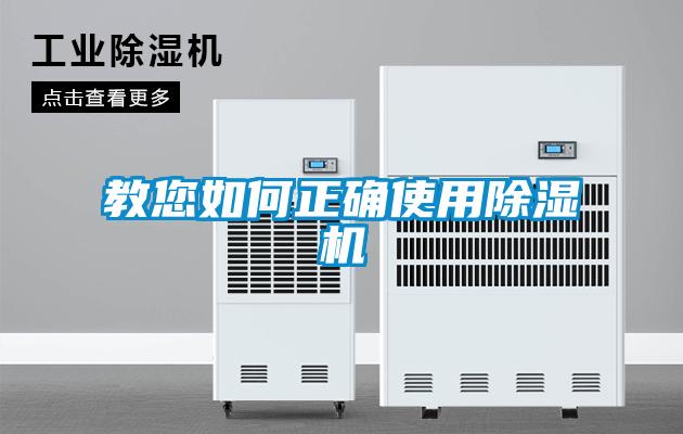 教您如何正確使用91看片在线下载機