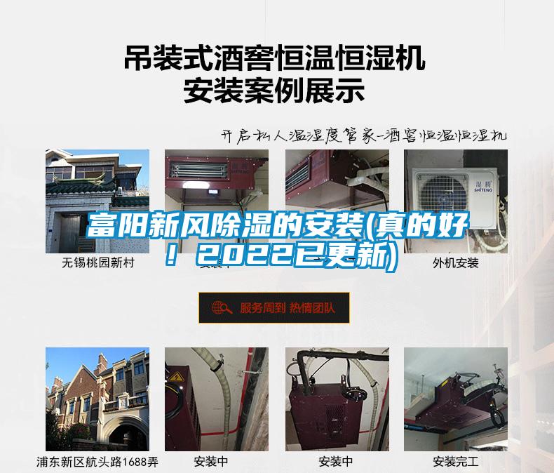 富陽新風91看片在线下载的安裝(真的好！2022已更新)