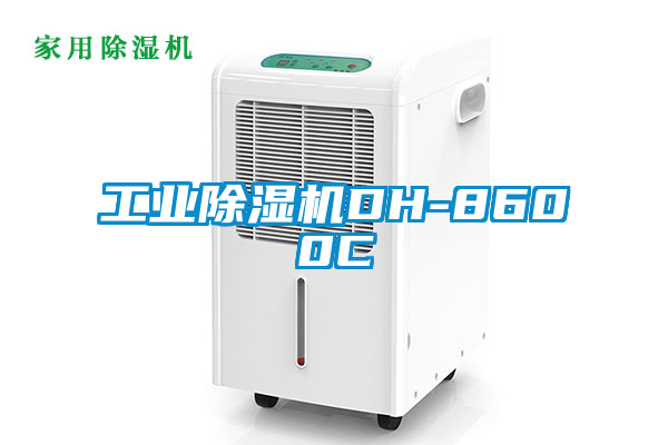 工業91看片在线下载機DH-8600C