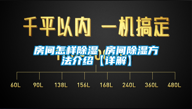房間怎樣91看片在线下载 房間91看片在线下载方法介紹【詳解】