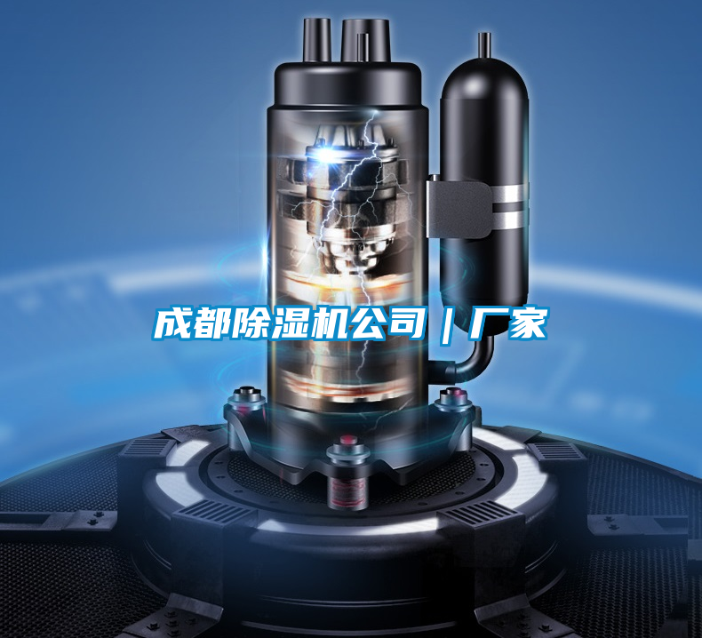 成都91看片在线下载機公司｜廠家