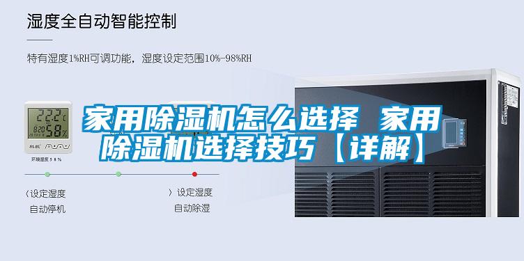 家用91看片在线下载機怎麽選擇 家用91看片在线下载機選擇技巧【詳解】