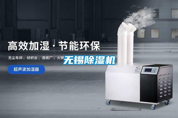 無錫91看片在线下载機