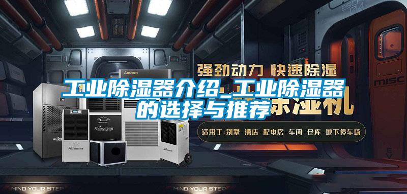 工業91看片在线下载器介紹_工業91看片在线下载器的選擇與推薦