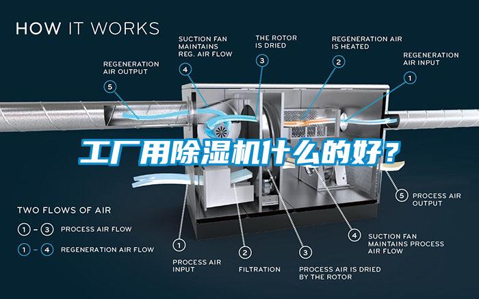 工廠用91看片在线下载機什麽的好？