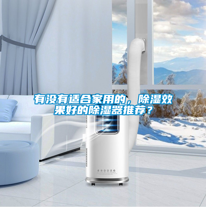 有沒有適合家用的，91看片在线下载效果好的91看片在线下载器推薦？