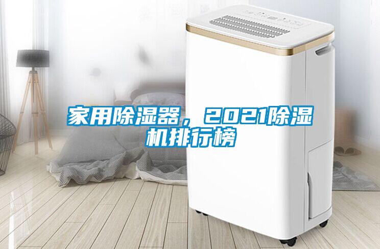 家用91看片在线下载器，202191看片在线下载機排行榜
