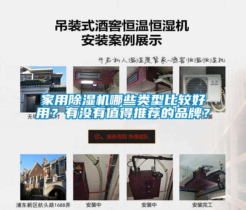 家用91看片在线下载機哪些類型比較好用？有沒有值得推薦的品牌？