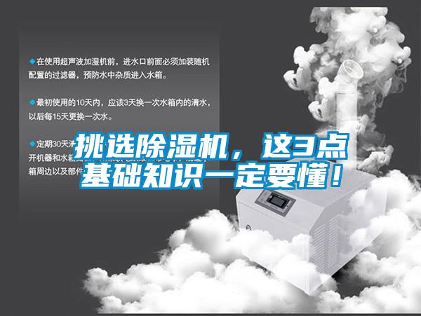 挑選91看片在线下载機，這3點基礎知識一定要懂！