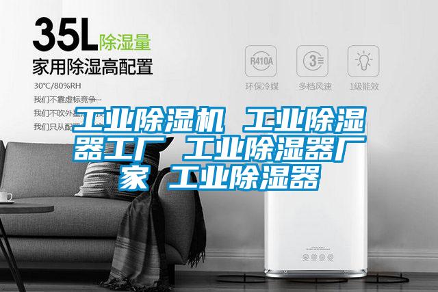 工業91看片在线下载機 工業91看片在线下载器工廠 工業91看片在线下载器廠家 工業91看片在线下载器