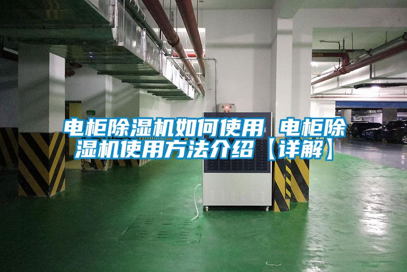 電櫃91看片在线下载機如何使用 電櫃91看片在线下载機使用方法介紹【詳解】