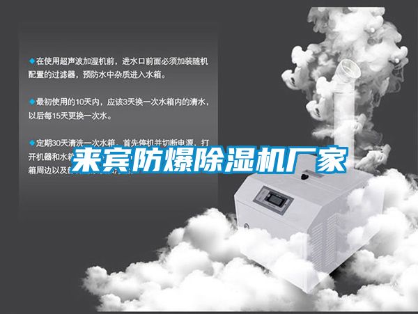 來賓防爆91看片在线下载機廠家