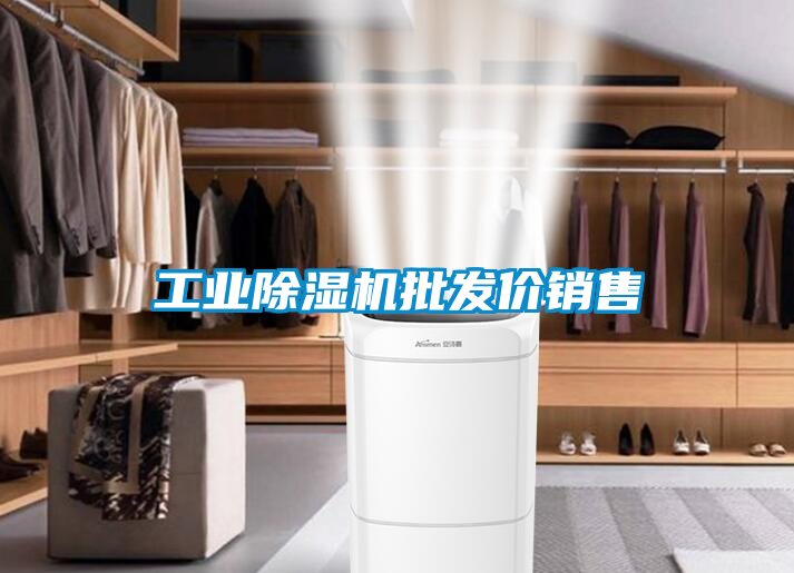 工業91看片在线下载機批發價銷售
