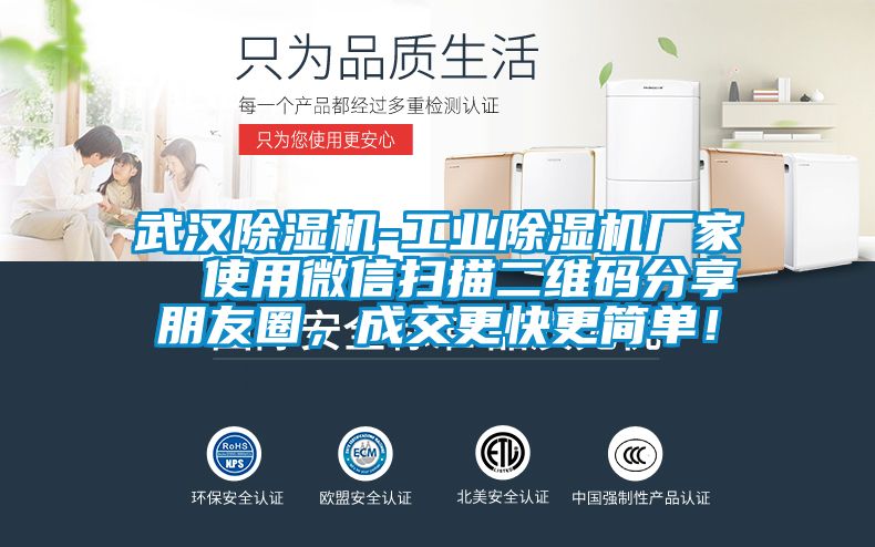 武漢91看片在线下载機-工業91看片在线下载機廠家  使用微信掃描二維碼分享朋友圈，成交更快更簡單！