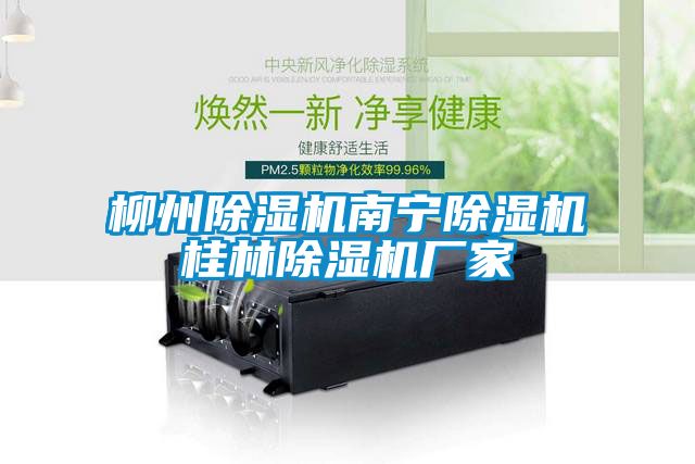 柳州91看片在线下载機南寧91看片在线下载機桂林91看片在线下载機廠家