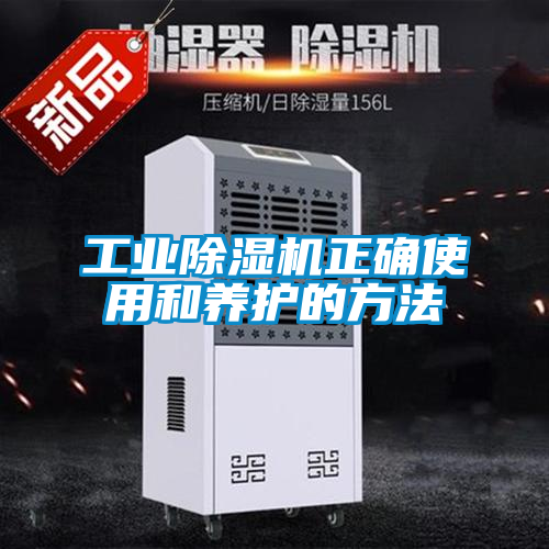 工業91看片在线下载機正確使用和養護的方法