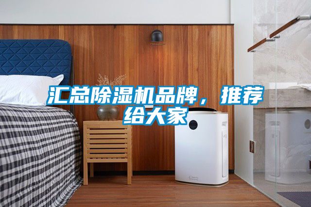 匯總91看片在线下载機品牌，推薦給大家