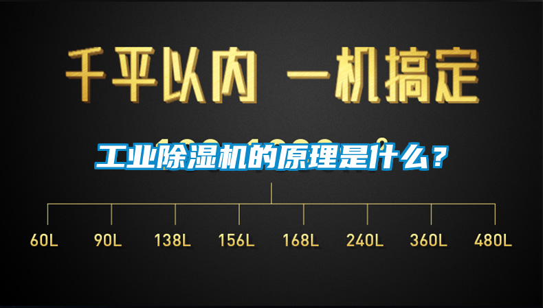 工業91看片在线下载機的原理是什麽？