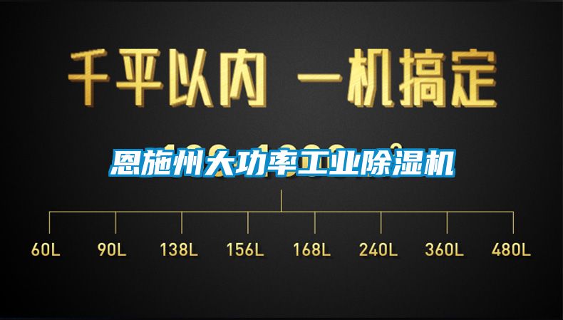 恩施州大功率工業91看片在线下载機