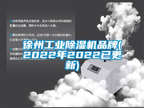 徐州工業91看片在线下载機品牌(2022年2022已更新)