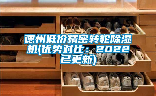 德州低價精密轉輪91看片在线下载機(優勢對比：2022已更新)