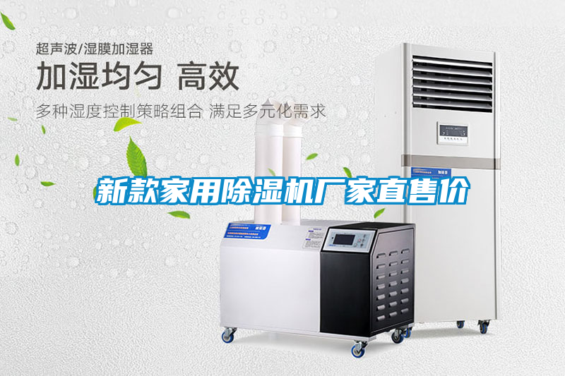新款家用91看片在线下载機廠家直售價