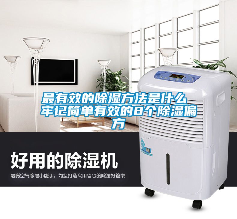最有效的91看片在线下载方法是什麽 牢記簡單有效的8個91看片在线下载偏方