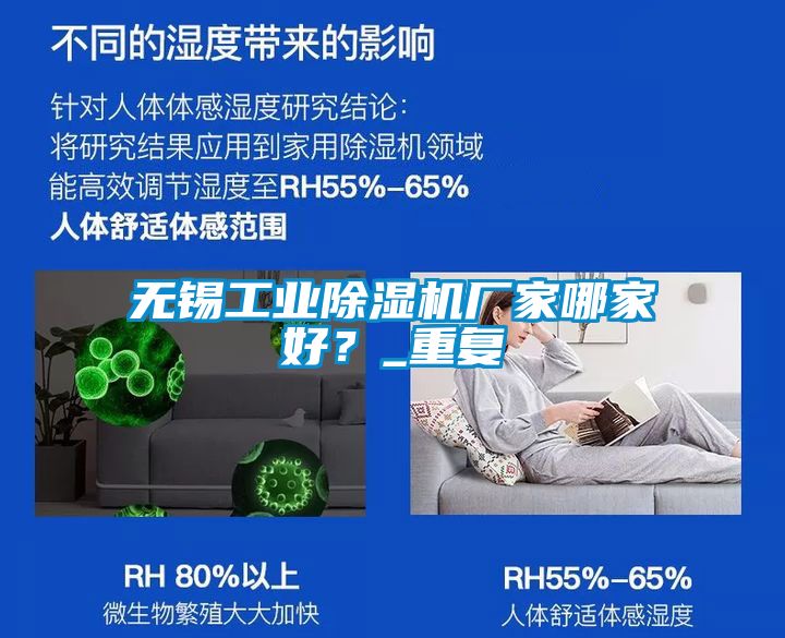無錫工業91看片在线下载機廠家哪家好？_重複