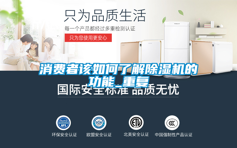 消費者該如何了解91看片在线下载機的功能_重複