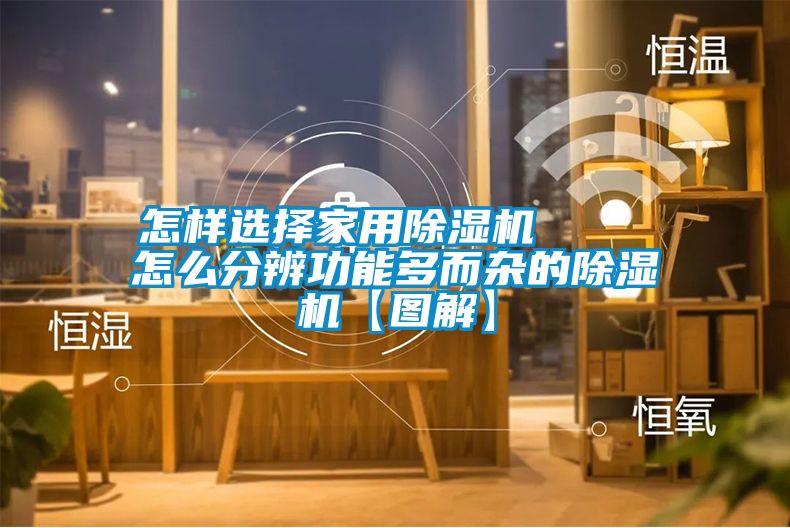 怎樣選擇家用91看片在线下载機    怎麽分辨功能多而雜的91看片在线下载機【圖解】