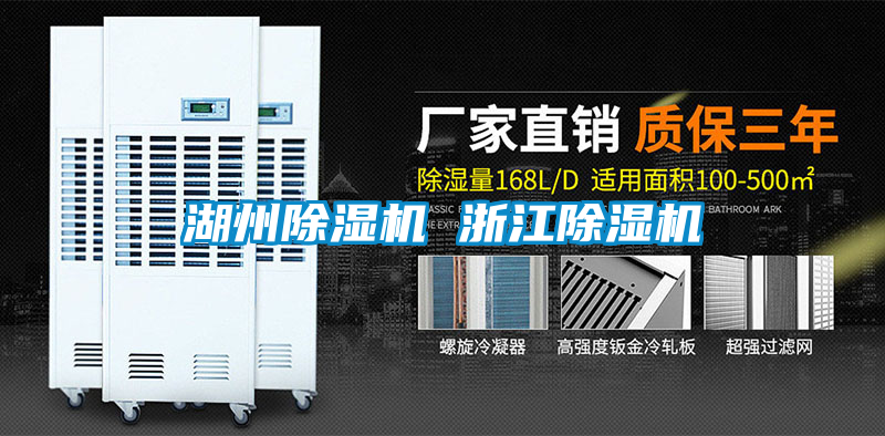 湖州91看片在线下载機 浙江91看片在线下载機