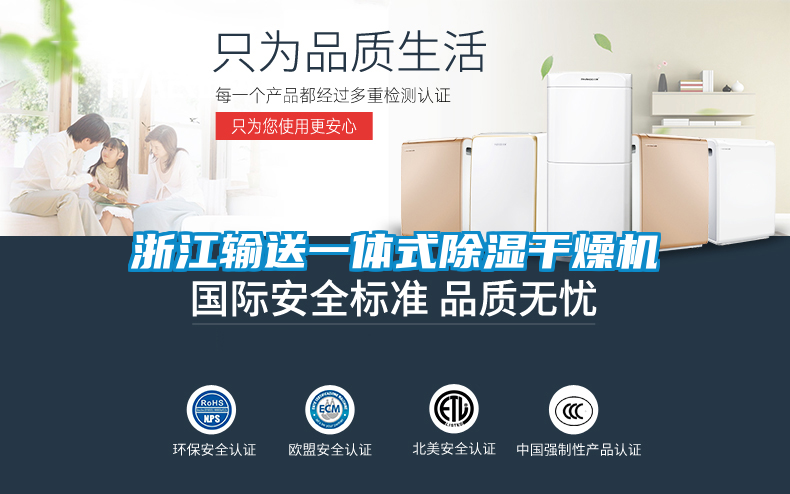 浙江輸送一體式91看片在线下载幹燥機