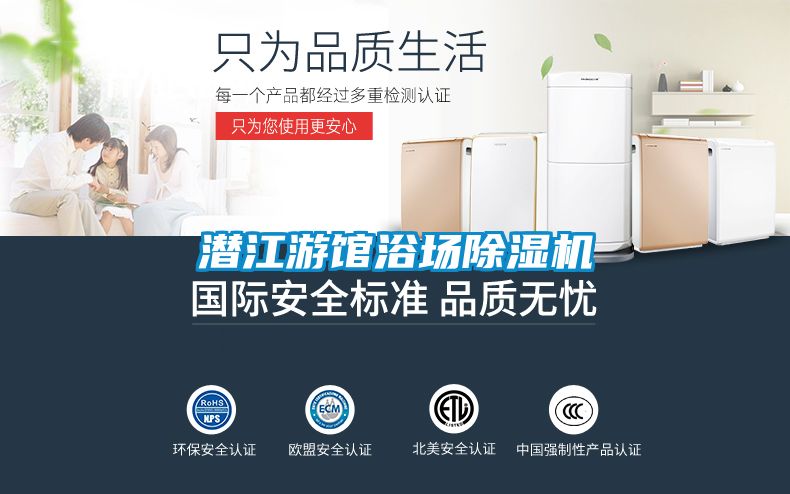 潛江遊館浴場91看片在线下载機